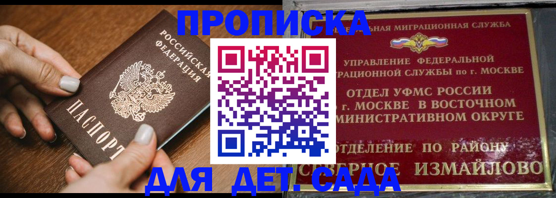 прописка для военкомата в Киржаче