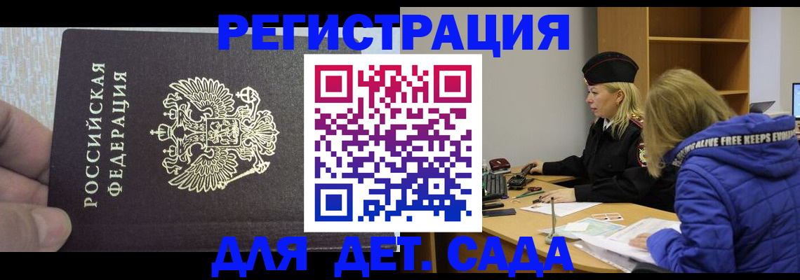 временная регистрация в Киржаче