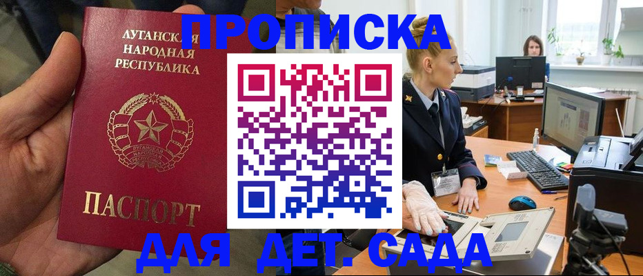 прописка для кредита в Киржаче