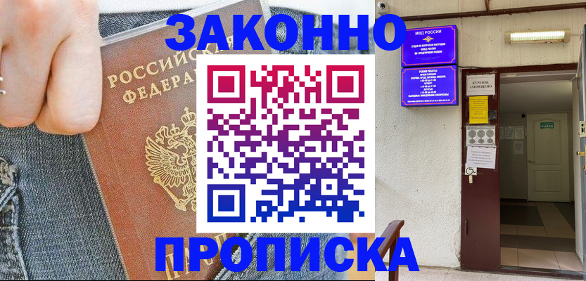 прописка поиск в Киржаче