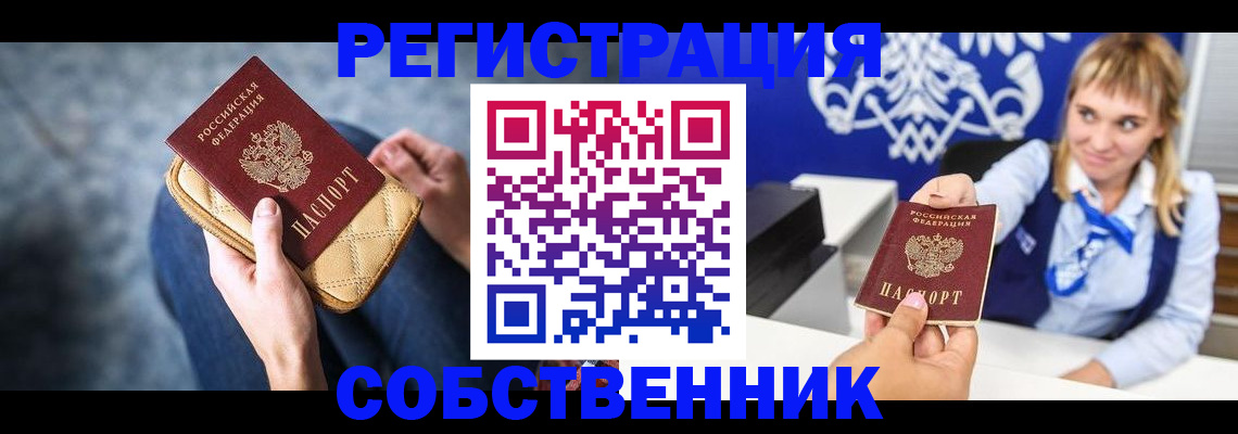 прописка 2025 в Киржаче