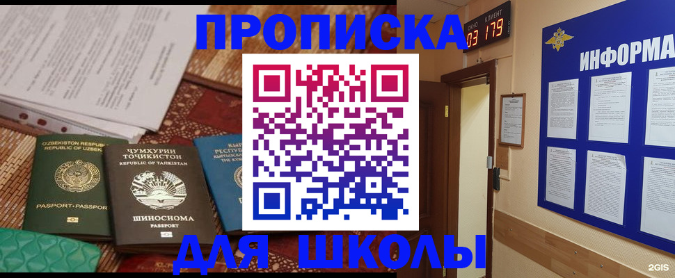 прописка в квартире в Киржаче