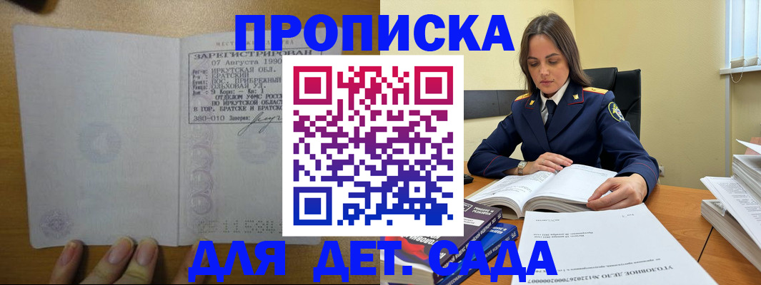 временная регистрация купить в Киржаче