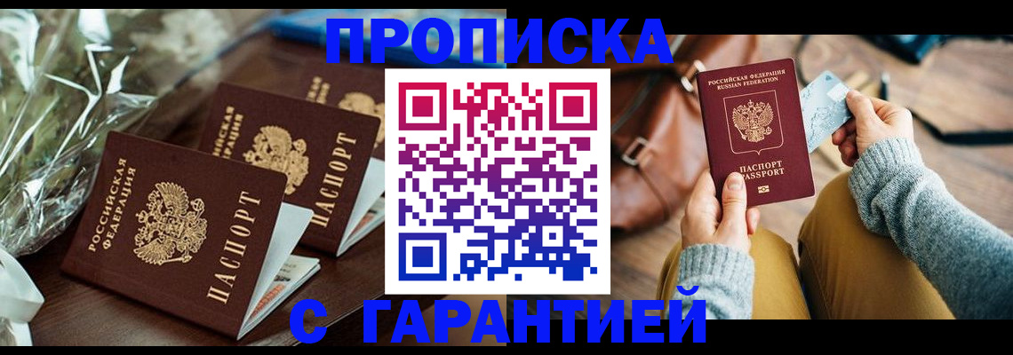 временная регистрация для школы в Киржаче